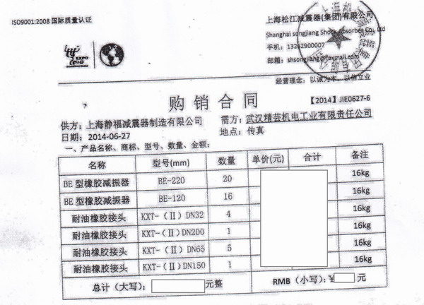 神龍汽車BE橡膠減震器，武漢BE橡膠減震器，上海淞江BE橡膠減震器