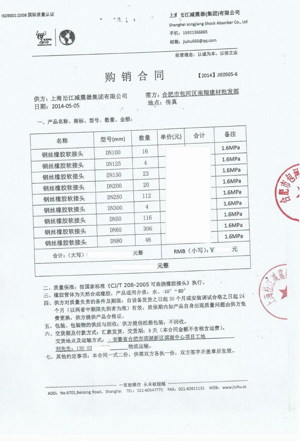 合肥橡膠接頭，濱湖中心橡膠接頭，安徽省.辦公大樓橡膠接頭