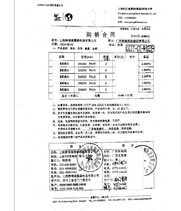 廣西橡膠接頭，淞江橡膠接頭，鋼鐵橡膠接頭