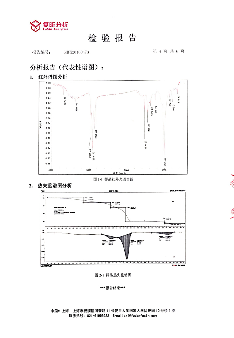 三元乙丙橡膠接頭成分定量，三元乙丙橡膠接頭檢驗報告，三元乙丙橡膠接頭含量