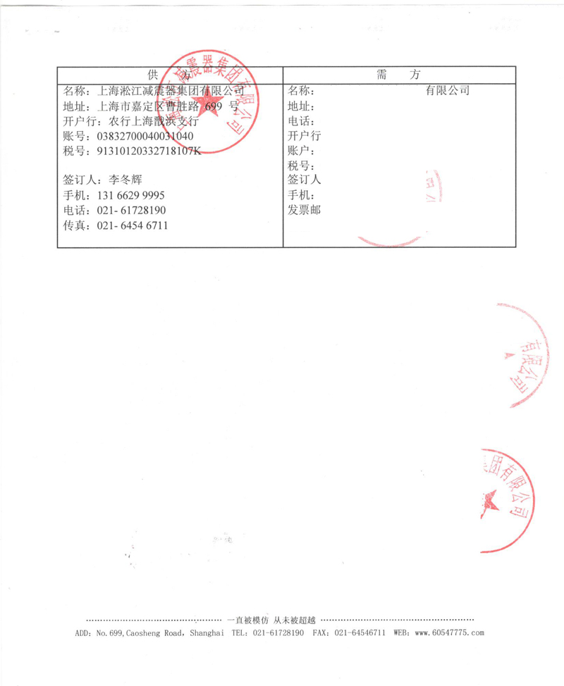 【廈門中心海水源能源站項目】橡膠接頭合同